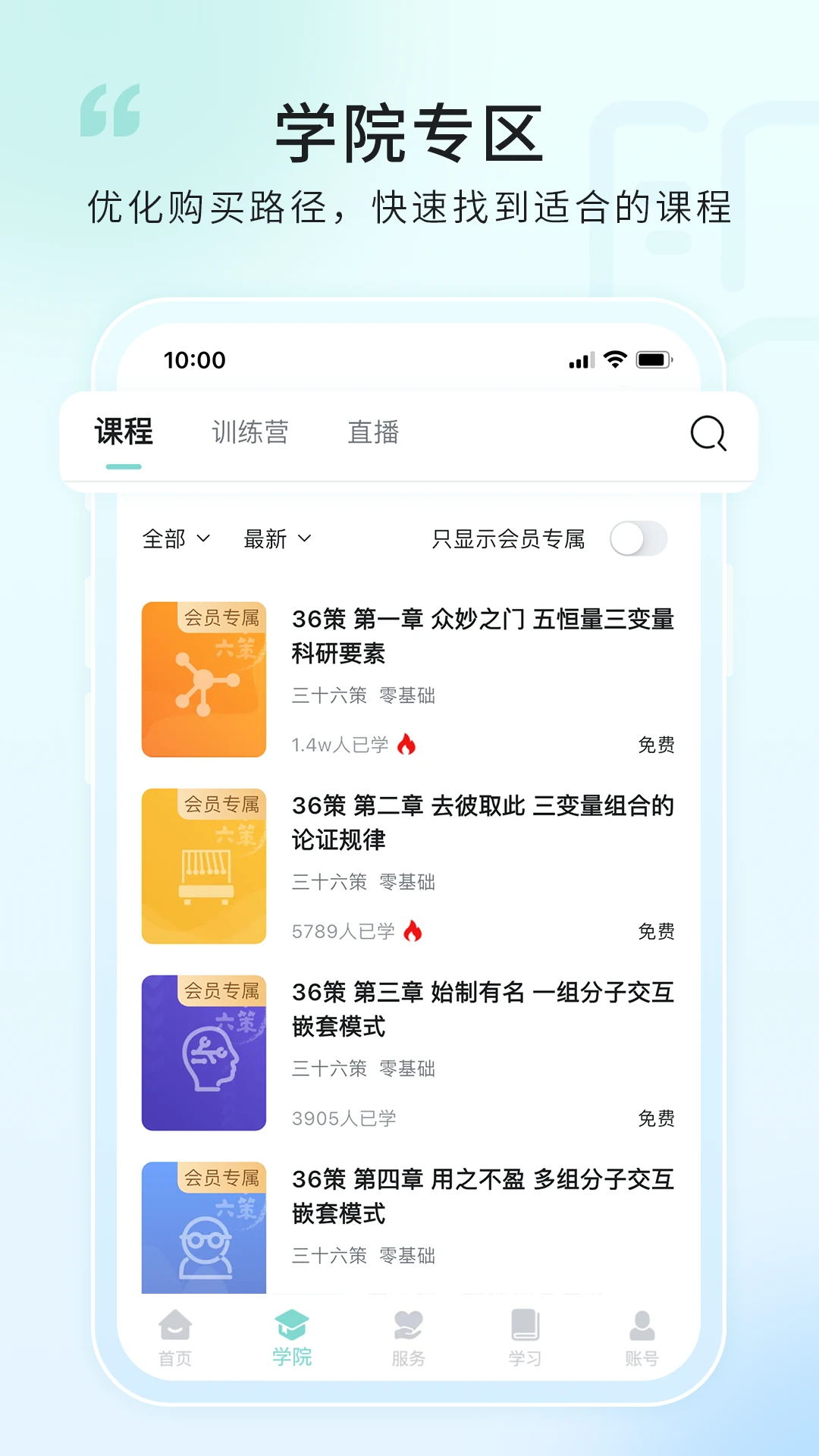 解螺旋3.5.0 医学科研学习 解螺旋3.5.0 医学科研学习