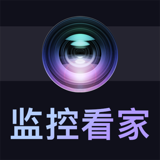 免费手机监控远程管家软件1.0.3 远程监控工具