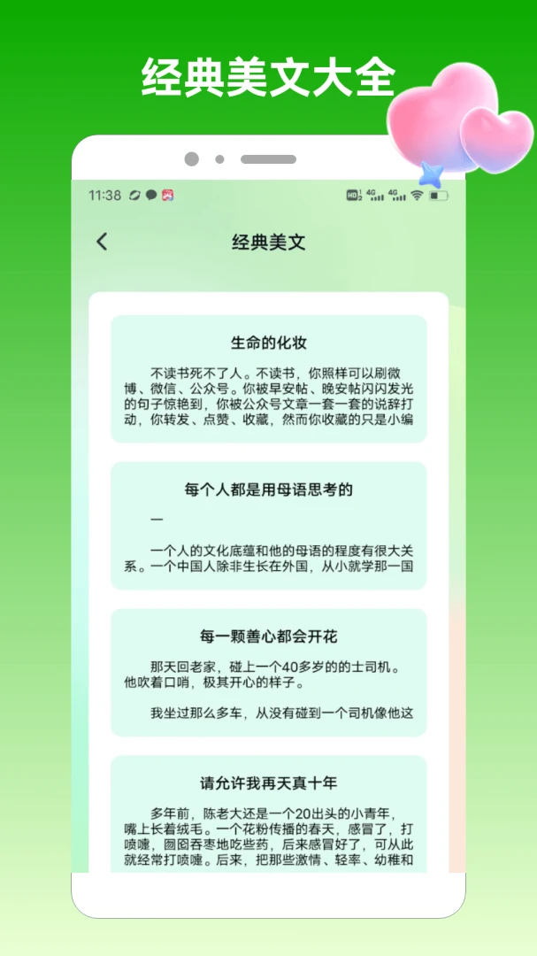 MBTI助手1.3 人格测试工具 MBTI助手1.3 人格测试工具
