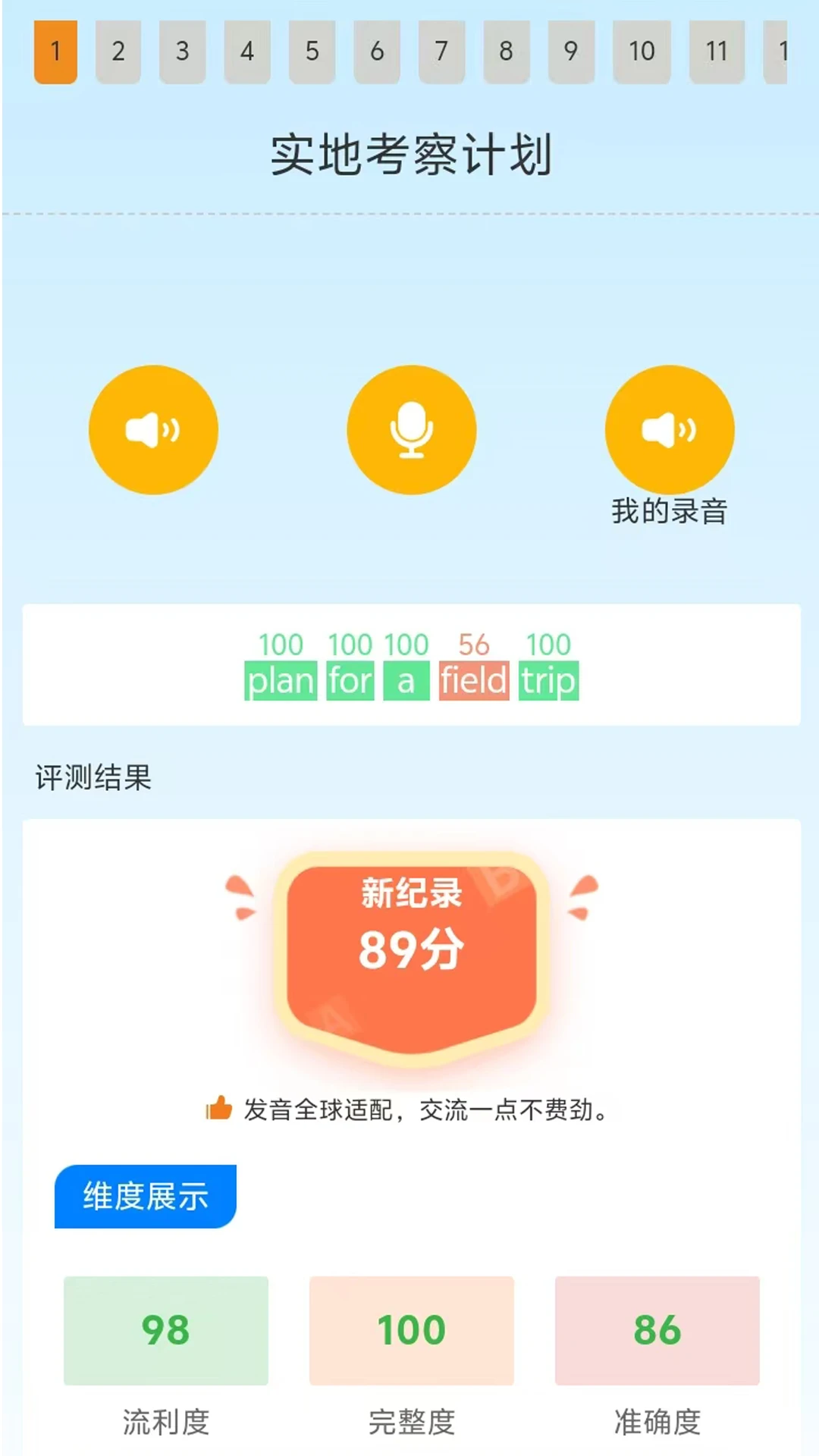 昂立优学学生1.0.36 在线学习工具 昂立优学学生1.0.36 在线学习工具