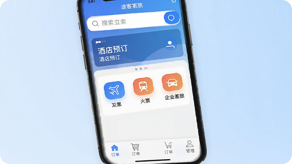 手机屏幕中央展示途客商旅应用主界面,上方为搜索栏和酒店预订入口,中间排列机票、火车票、企业差旅等功能图标,底部为订单管理导航栏,背景为浅蓝色渐变,画面干净整洁,风格现代简约,细节清晰,4K画质,无多余元素