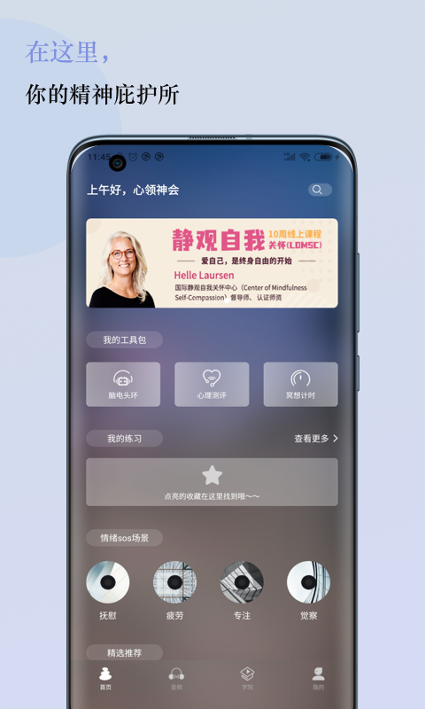5P医学4.4.0 医学学习平台 5P医学4.4.0 医学学习平台