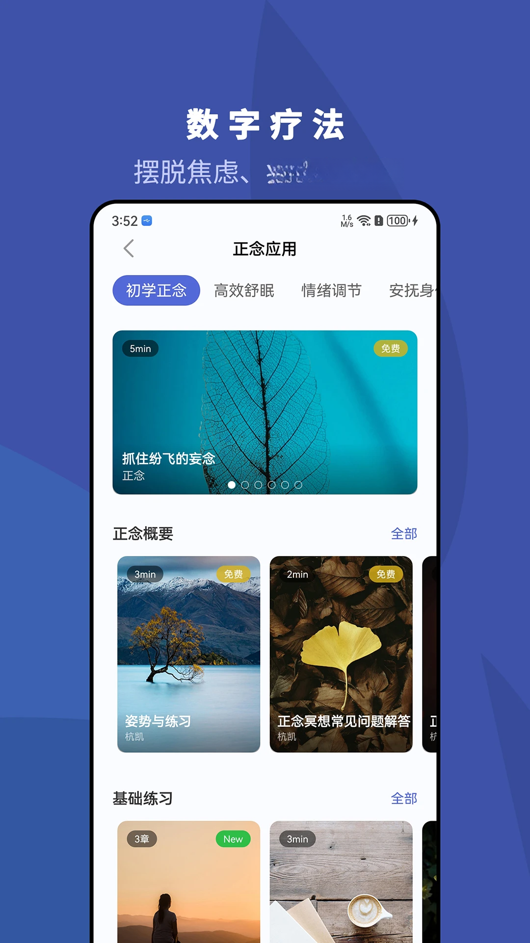 5P医学4.4.0 医学学习平台 5P医学4.4.0 医学学习平台