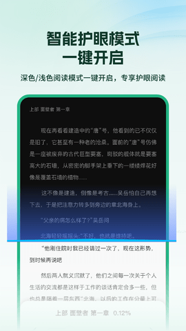 TxtReadertxt阅读器{package_version_name} 电子书阅读工具 TxtReadertxt阅读器{package_version_name} 电子书阅读工具