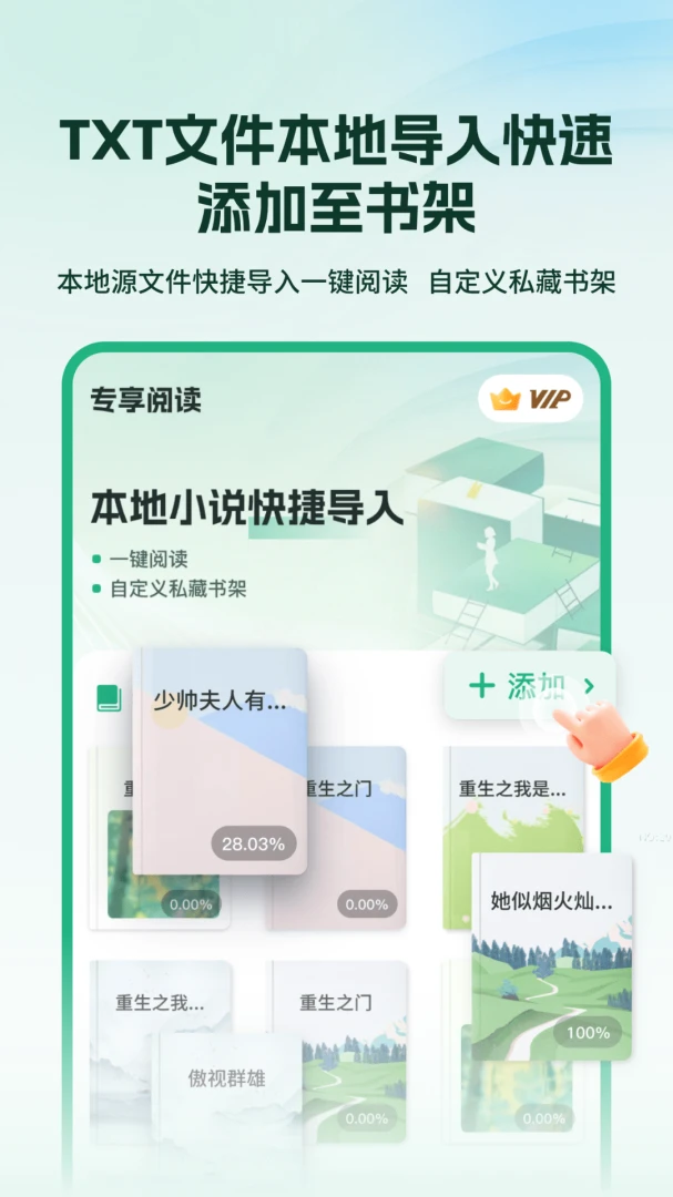 TxtReadertxt阅读器{package_version_name} 电子书阅读工具 TxtReadertxt阅读器{package_version_name} 电子书阅读工具