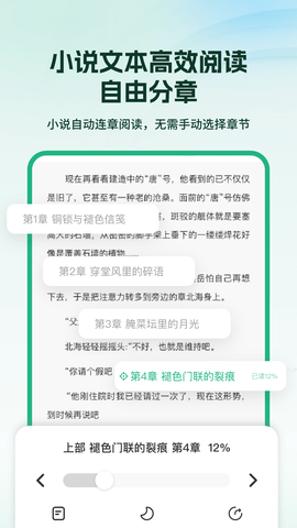 TxtReadertxt阅读器{package_version_name} 电子书阅读工具 TxtReadertxt阅读器{package_version_name} 电子书阅读工具