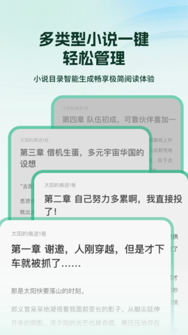 TxtReadertxt阅读器{package_version_name} 电子书阅读工具 TxtReadertxt阅读器{package_version_name} 电子书阅读工具