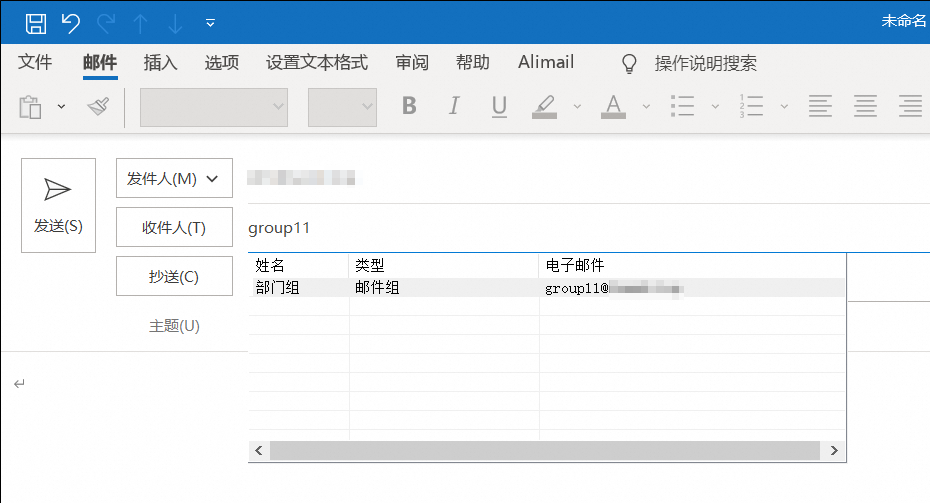 蜡笔同步(outlook插件)使用教程