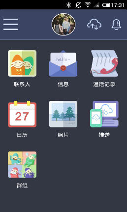 蜡笔同步Outlook插件{package_version_name} 邮件日历同步 蜡笔同步Outlook插件{package_version_name} 邮件日历同步