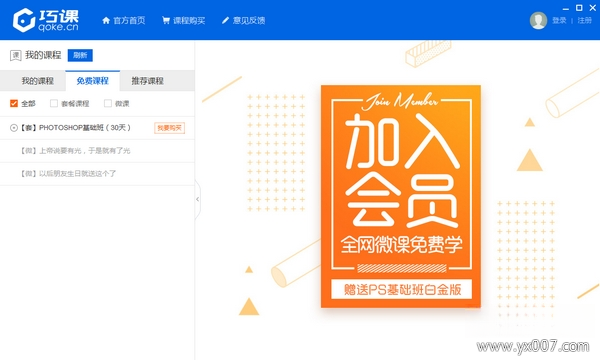 巧课{package_version_name} 在线教学管理 巧课{package_version_name} 在线教学管理
