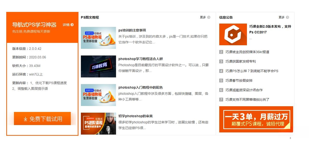 巧课{package_version_name} 在线教学管理 巧课{package_version_name} 在线教学管理