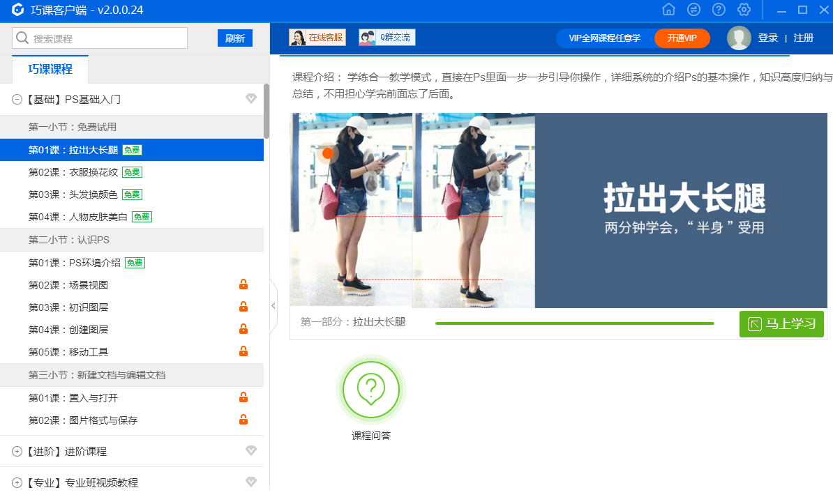 巧课{package_version_name} 在线教学管理 巧课{package_version_name} 在线教学管理