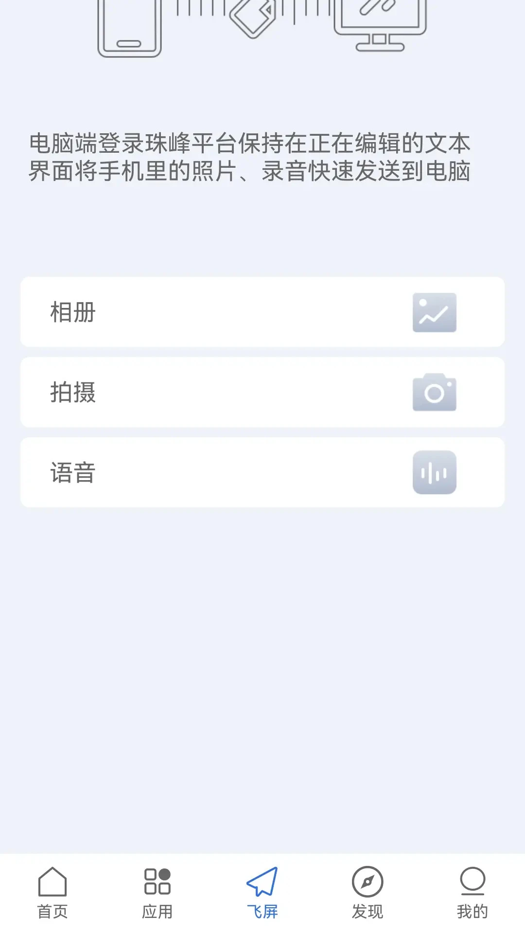 珠峰无线4.1.9 网络管理助手 珠峰无线4.1.9 网络管理助手