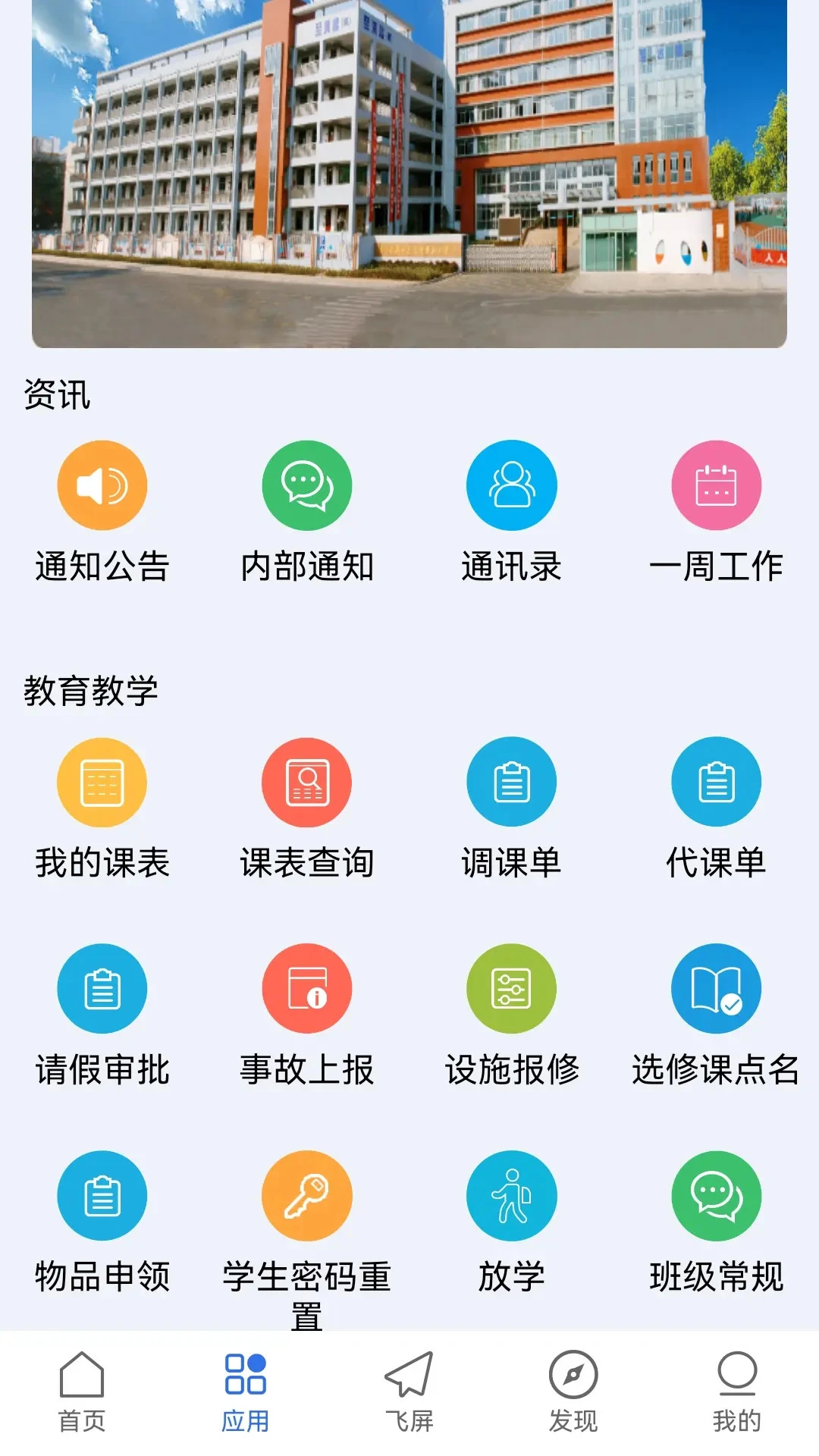 珠峰无线4.1.9 网络管理助手 珠峰无线4.1.9 网络管理助手