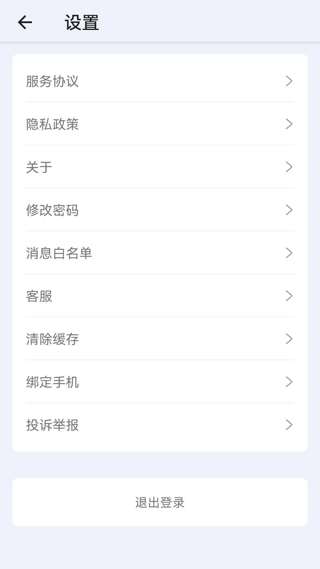 珠峰无线4.1.9 网络管理助手 珠峰无线4.1.9 网络管理助手