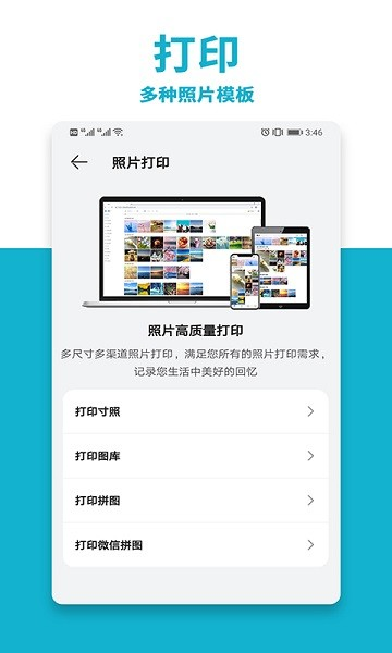手机打印机1.2 手机无线打印助手 手机打印机1.2 手机无线打印助手