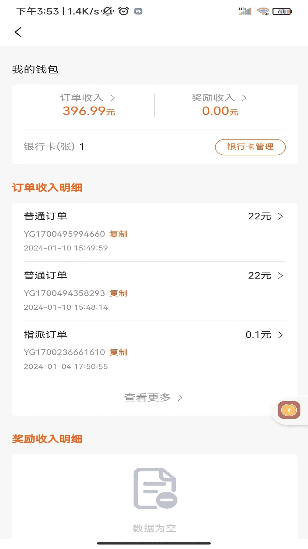 滴帮工匠端2.9.124 工匠接单神器 滴帮工匠端2.9.124 工匠接单神器