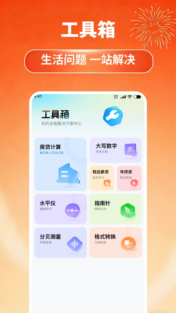 拼车9.5.19 顺风出行