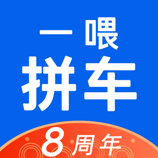 拼车9.5.19 顺风出行
