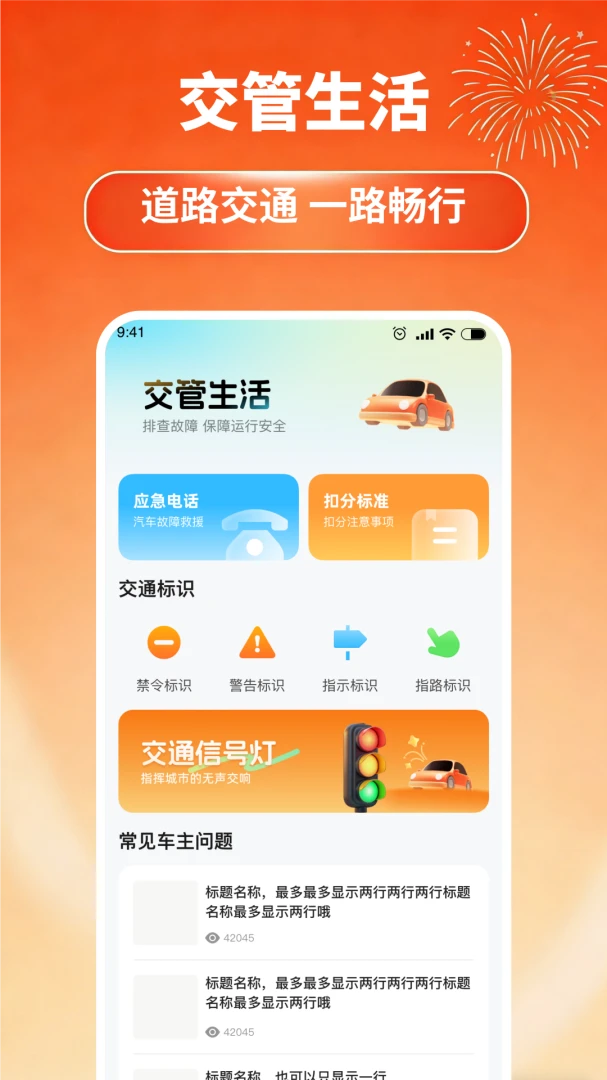 拼车9.5.19 顺风出行