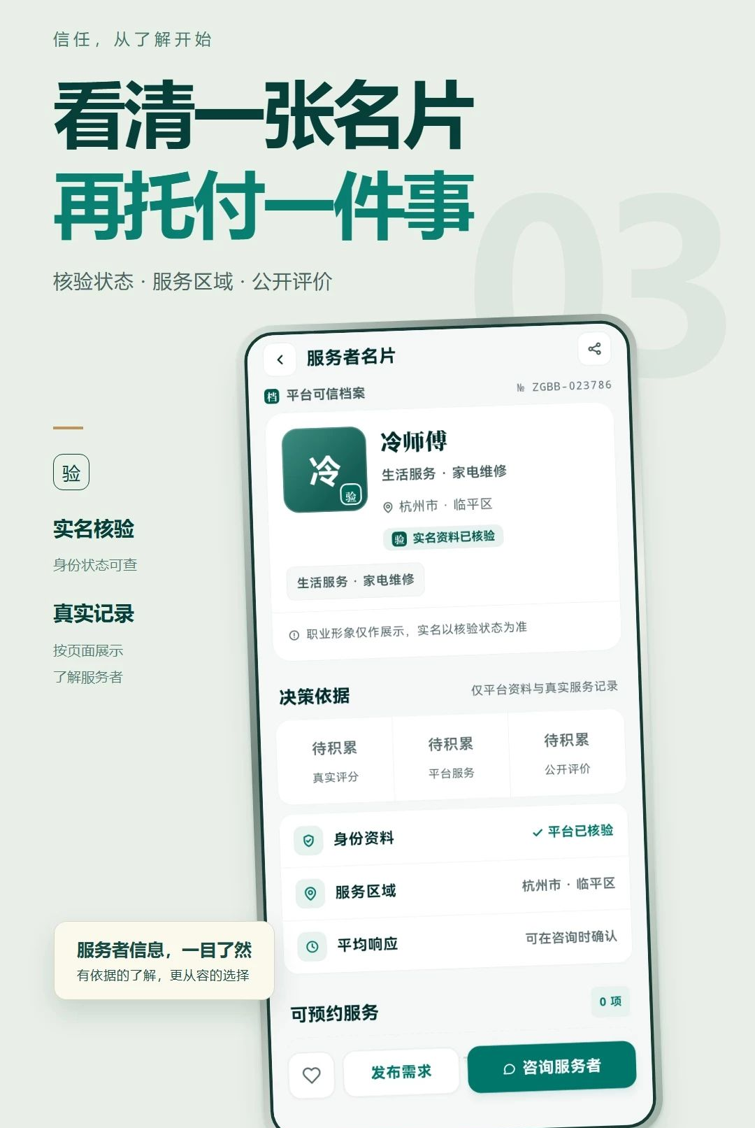 诸葛帮帮0.1.0 任务接单工具