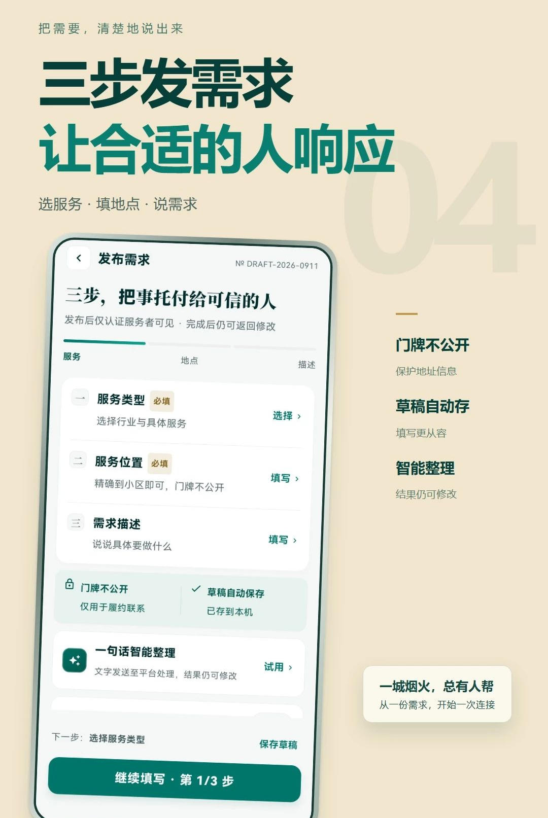 诸葛帮帮0.1.0 任务接单工具