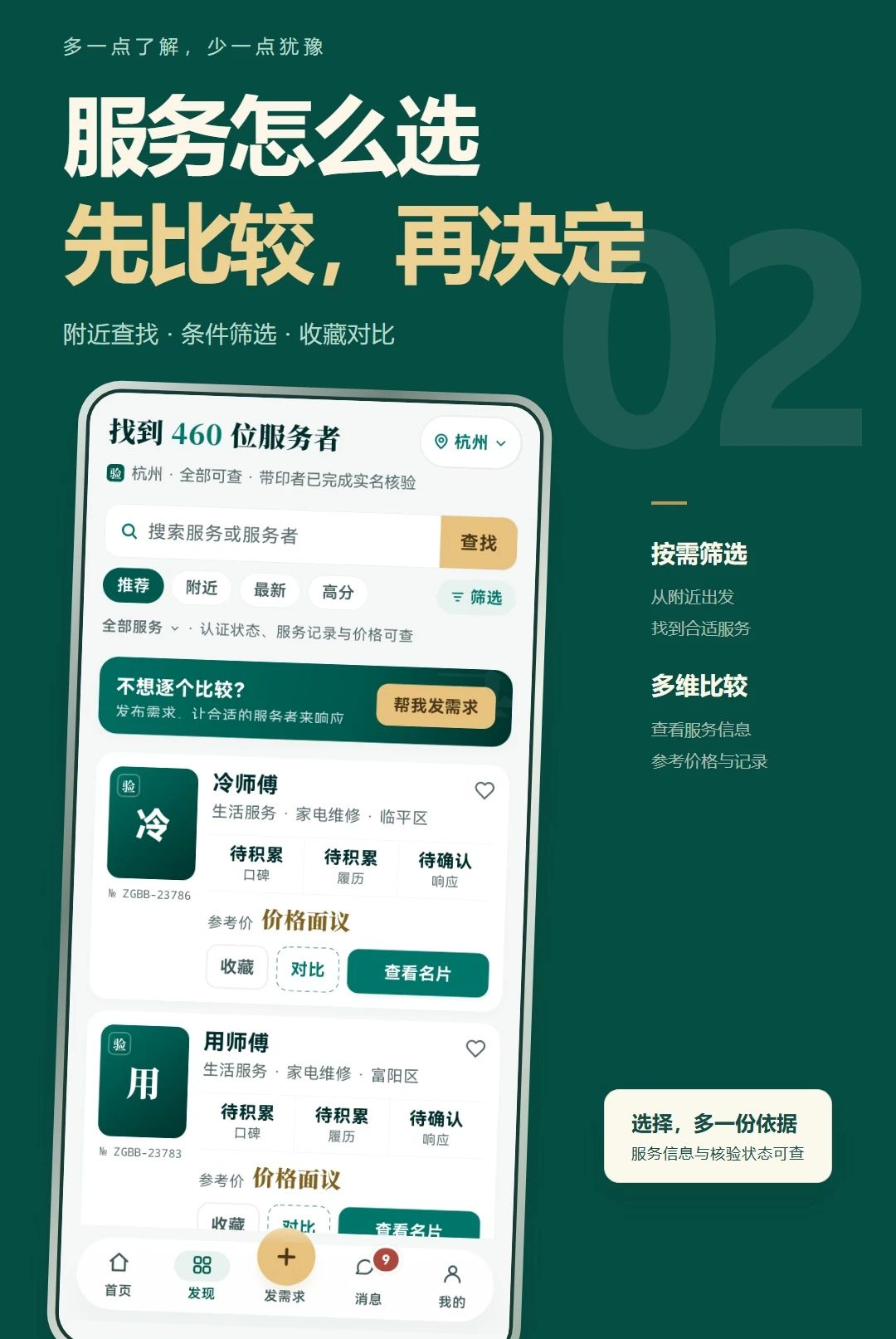 诸葛帮帮0.1.0 任务接单工具