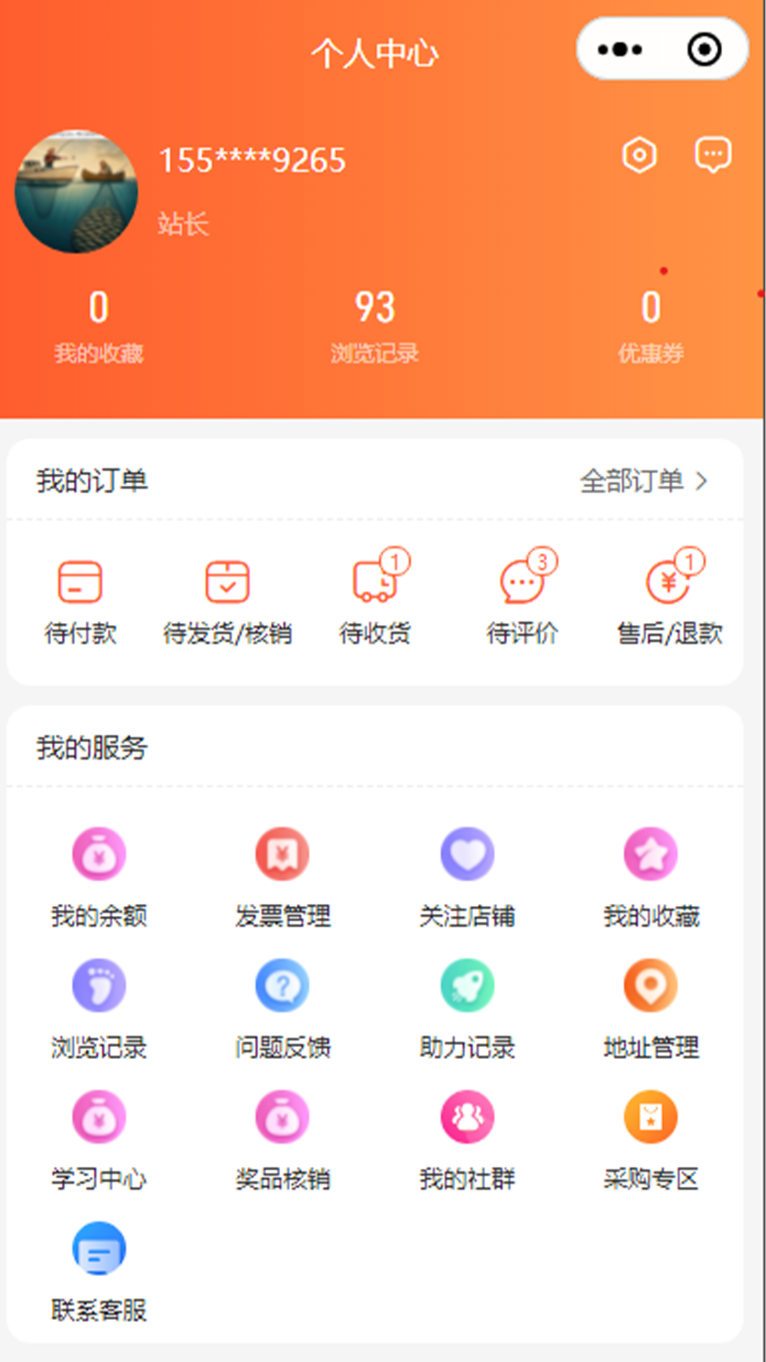 天天想购3.1.0 购物省钱助手 天天想购3.1.0 购物省钱助手