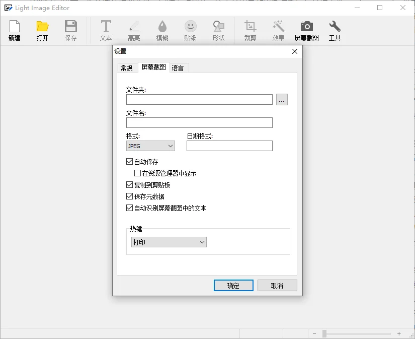 Light Image Resizer����ͼƬ������{package_version_name} ����ͼƬ�ߴ����