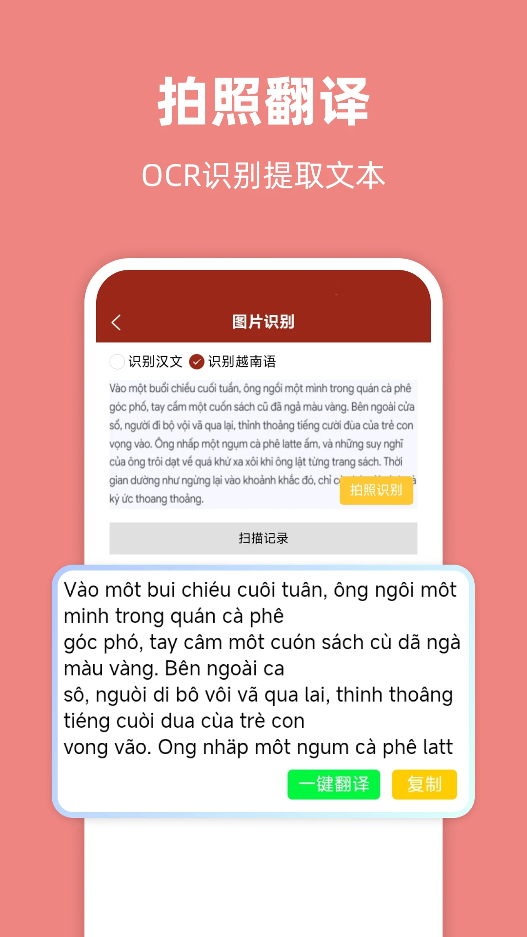 越南语26.09.17 学越南语 越南语26.09.17 学越南语