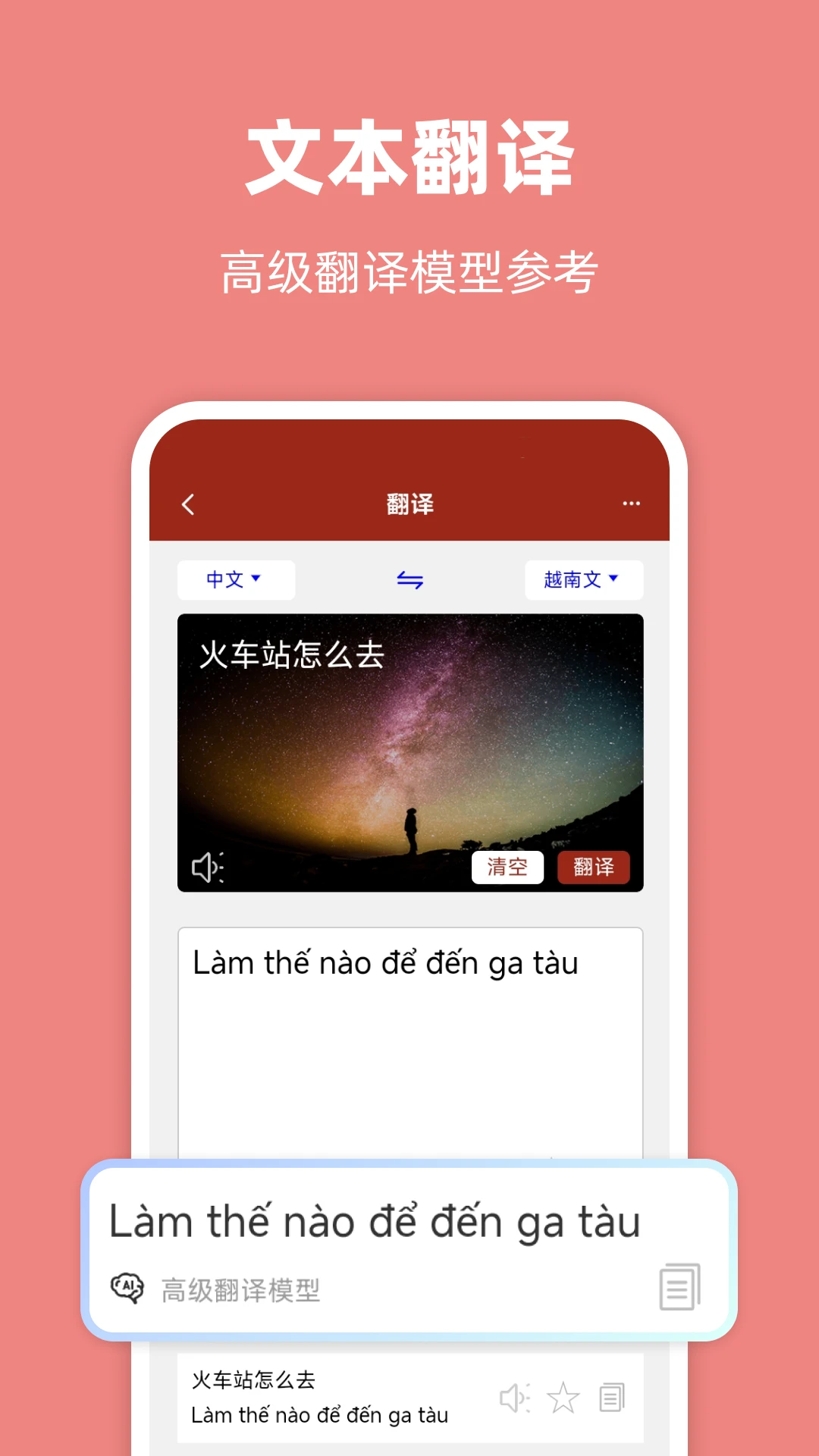 越南语26.09.17 学越南语 越南语26.09.17 学越南语
