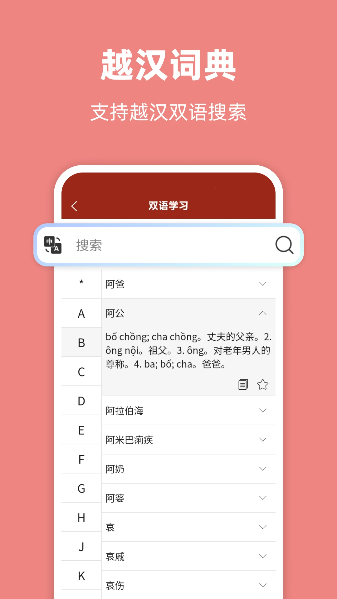 越南语26.09.17 学越南语 越南语26.09.17 学越南语