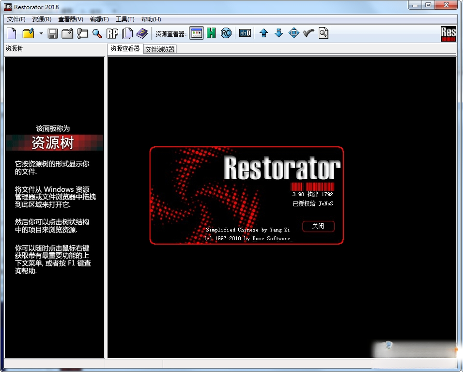 Restorator��Դ�༭��{package_version_name} ��Դ�޸Ĺ���