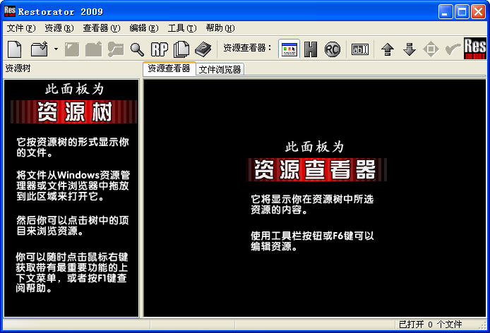 Restorator��Դ�༭��{package_version_name} ��Դ�޸Ĺ���