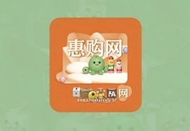 惠购网省钱购物攻略大全
