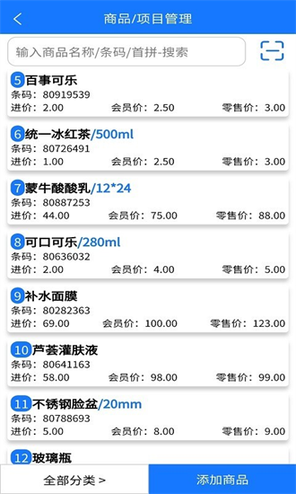 云统店铺收银{package_version_name} 店铺收银管理 云统店铺收银{package_version_name} 店铺收银管理