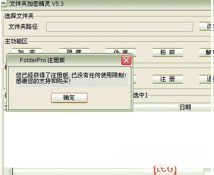 文件夹加密精灵{package_version_name} 文件夹加密工具 文件夹加密精灵{package_version_name} 文件夹加密工具