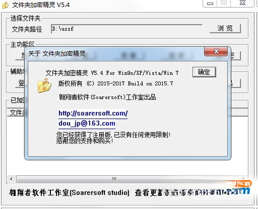 文件夹加密精灵{package_version_name} 文件夹加密工具 文件夹加密精灵{package_version_name} 文件夹加密工具