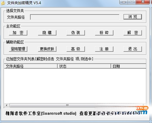 文件夹加密精灵{package_version_name} 文件夹加密工具 文件夹加密精灵{package_version_name} 文件夹加密工具