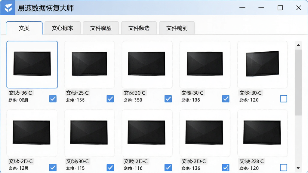 软件功能展示,主体为