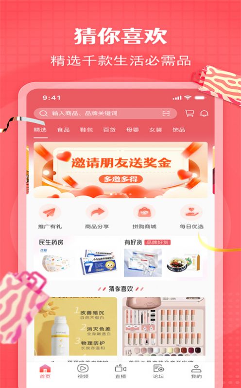 拼好东西购物平台app手机版下载 应用商店搜索技巧 辨别正版安装包