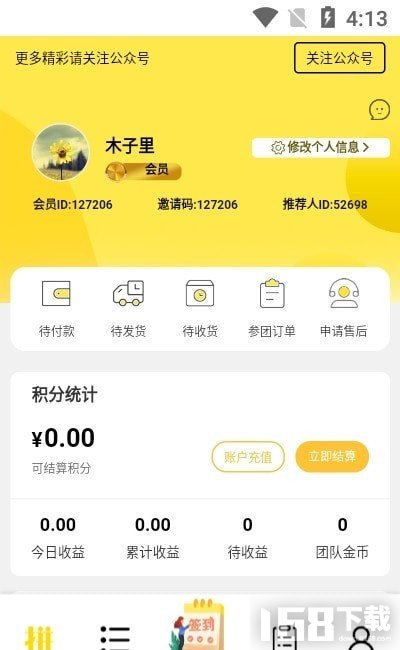 拼好东西购物平台app手机版下载安装全流程 安卓苹果通用 避开山寨链接