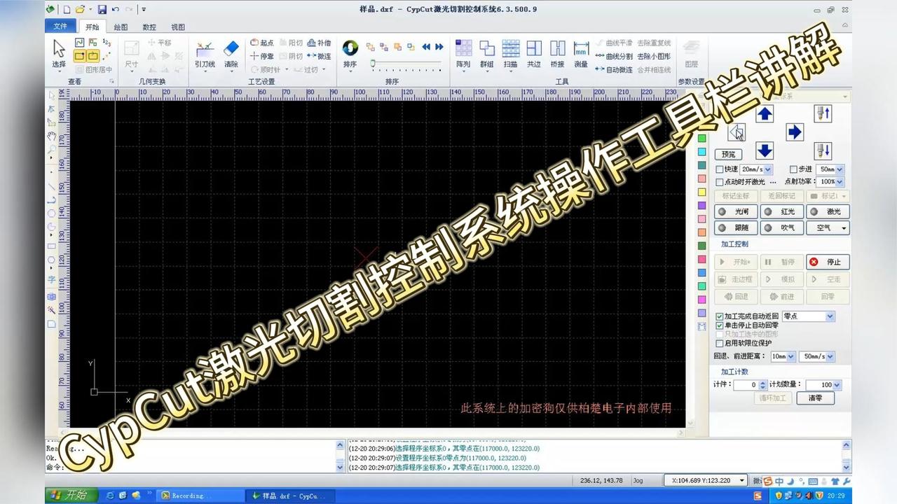 Shricut切割机操作界面与耗材配件展示