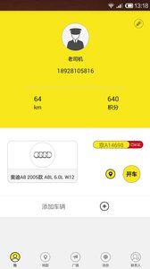 凯奇智行车官方版app下载 凯奇智行车官方版app下载