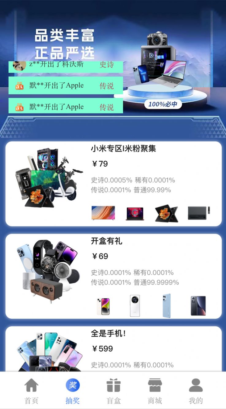 派箱箱盲盒app官方下载 派箱箱盲盒app官方下载