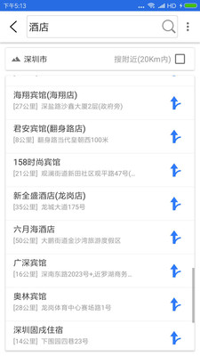 手机导航app最新版下载 手机导航app最新版下载