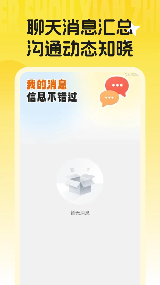 闲置二手捡漏市场1.0.1 二手好物交易 闲置二手捡漏市场1.0.1 二手好物交易