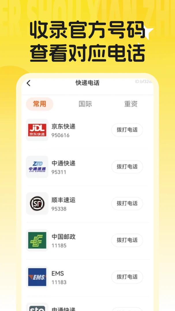 闲置二手捡漏市场1.0.1 二手好物交易 闲置二手捡漏市场1.0.1 二手好物交易