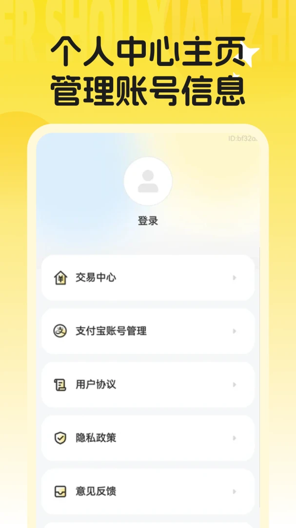 闲置二手捡漏市场1.0.1 二手好物交易 闲置二手捡漏市场1.0.1 二手好物交易