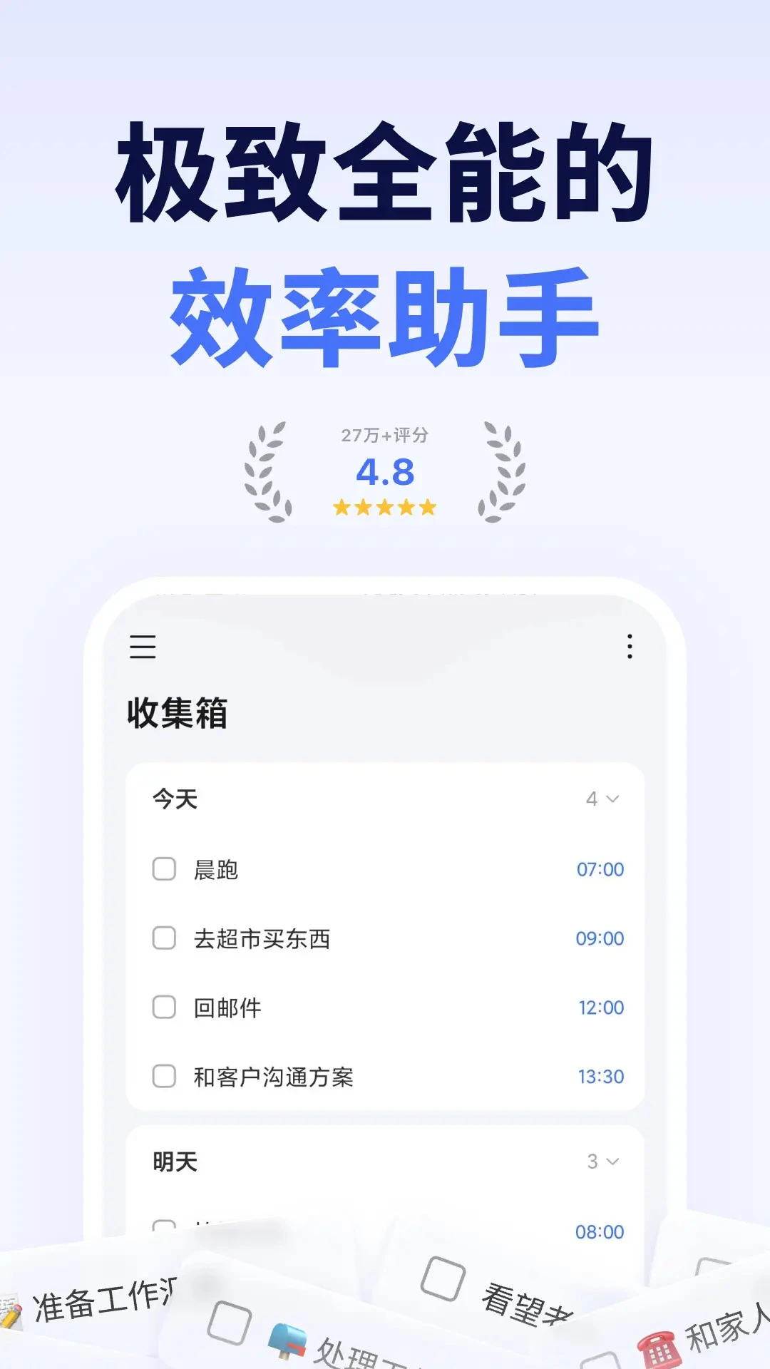 滴答清单TickTick8.2.1.0 2026 待办日程管理 滴答清单TickTick8.2.1.0 2026 待办日程管理